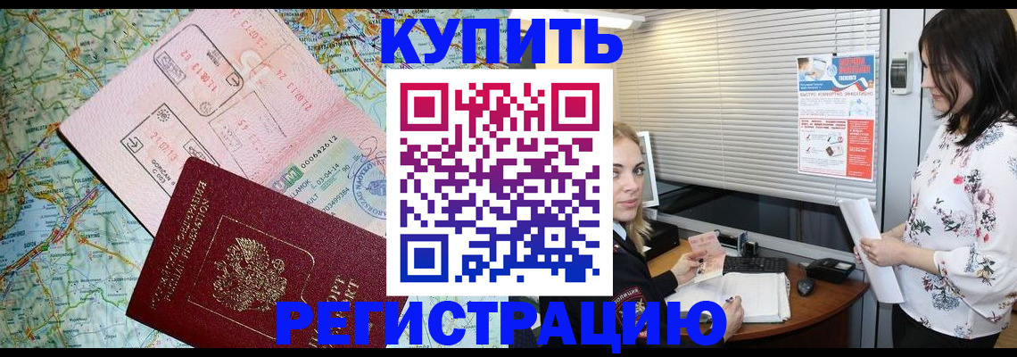 регистрация в Алагире