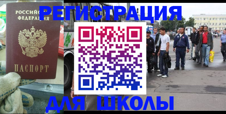 регистрация для дет. сада в Алагире