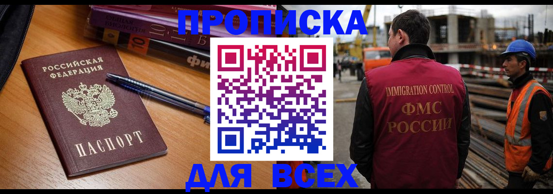 временная регистрация законно в Алагире