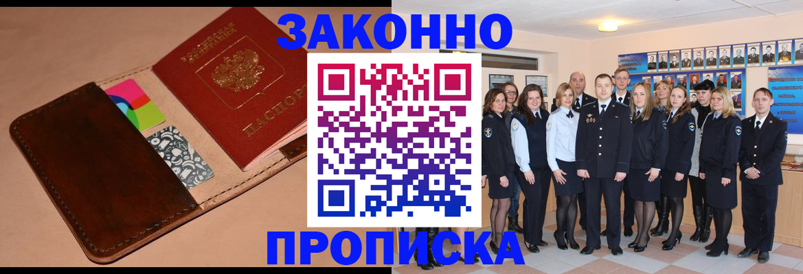 прописка в квартире в Алагире