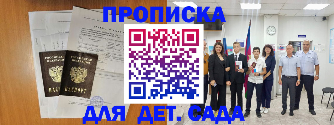 прописка иностранных граждан в Алагире