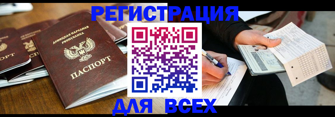 временная регистрация купить в Алагире